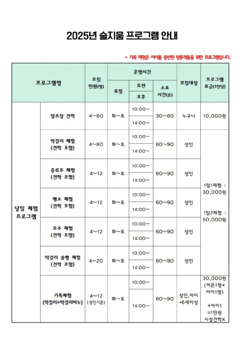 술지움 2025년 프로그램 안내.jpg